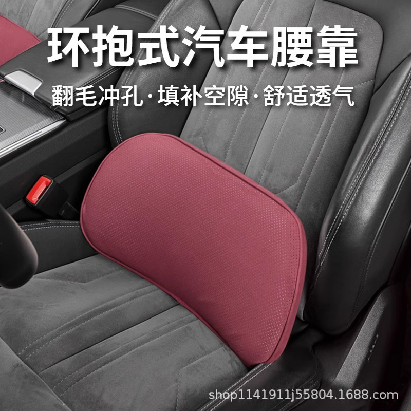 汽车腰靠薄款小车载靠枕护腰臀靠垫坐椅记忆棉座椅支撑头枕护颈