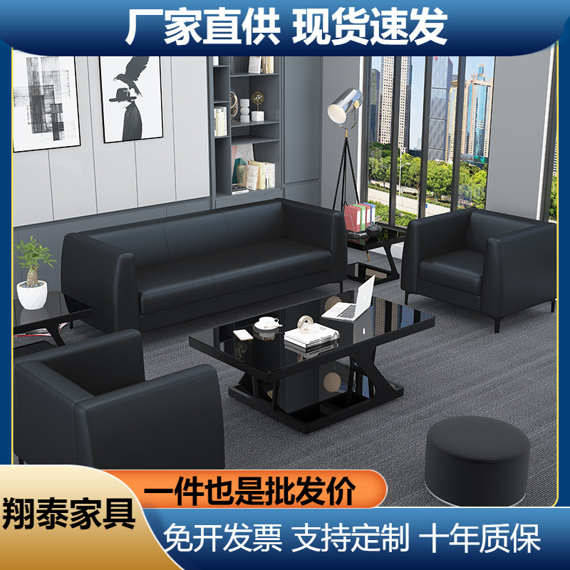 办公沙发现代简约茶几组合套装简易接待商务办公室小型三人位组合