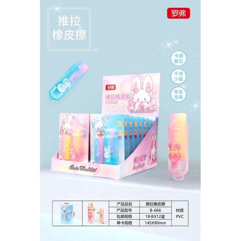 罗弗创意推拉擦可爱卡通学生无痕橡皮擦可伸缩橡皮擦的干净橡皮擦