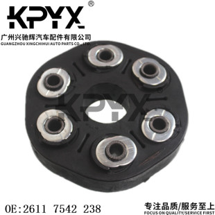 适用于宝马E60E63E65E83E90传动轴连接盘胶饼胶墩OE 26117542238