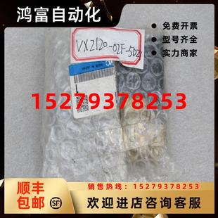 5DZ1现货 议价 现货销售 全新日本SMC电磁阀VX2120 02F