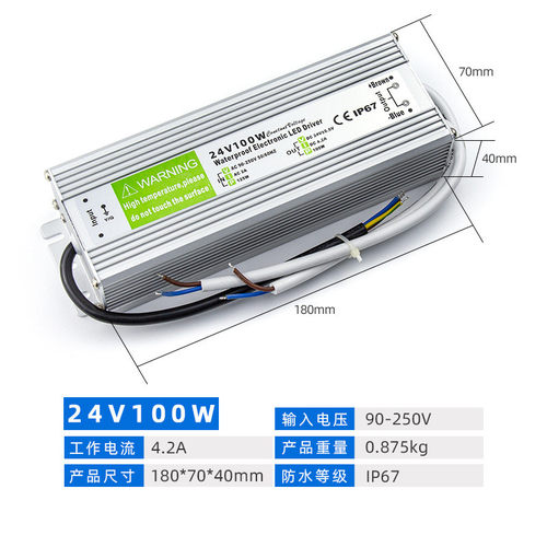 IP67防水变压器24v4.2A100w开关电源户外路灯亮化led恒压驱动