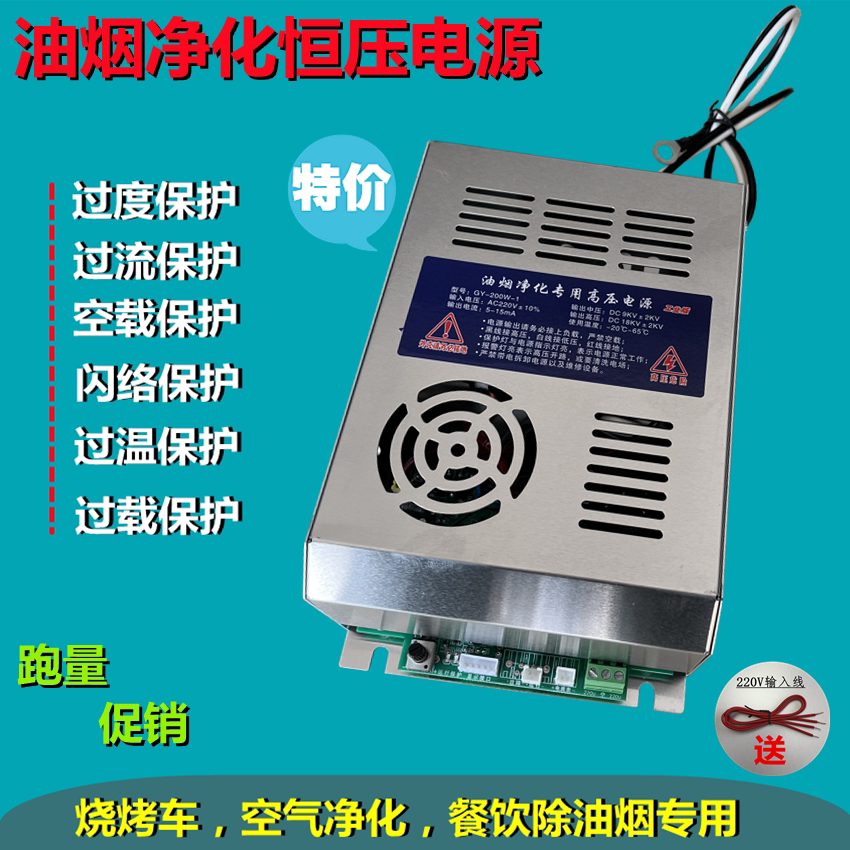 特价回馈200W-300W工业除油烟净化器专用高压电源蜂窝等离子电场