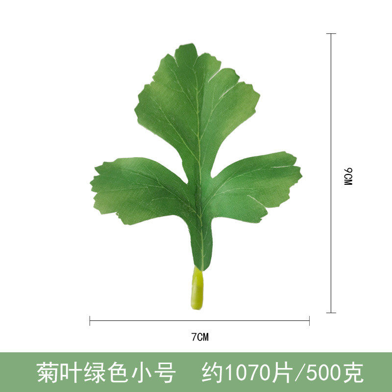 仿真射单片菊叶骨 现货批发场景布置 仿真人造花叶插花配件材料