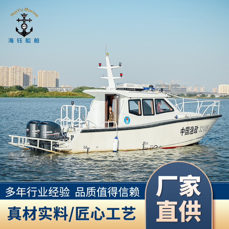 厂家供应8.7米铝合金游艇休闲钓鱼艇快艇钓艇观光船游小型艇