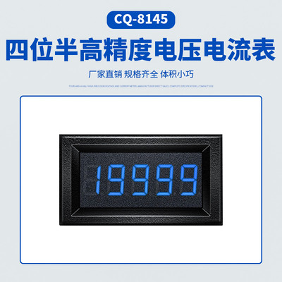 J6DA高精度5位直流数显微安毫安电流表数字电压表可测负