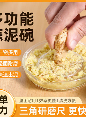 多功能家用蒜泥碗姜泥蒜研磨碗刮蒜厨房撞奶研磨器生姜磨姜泥神器