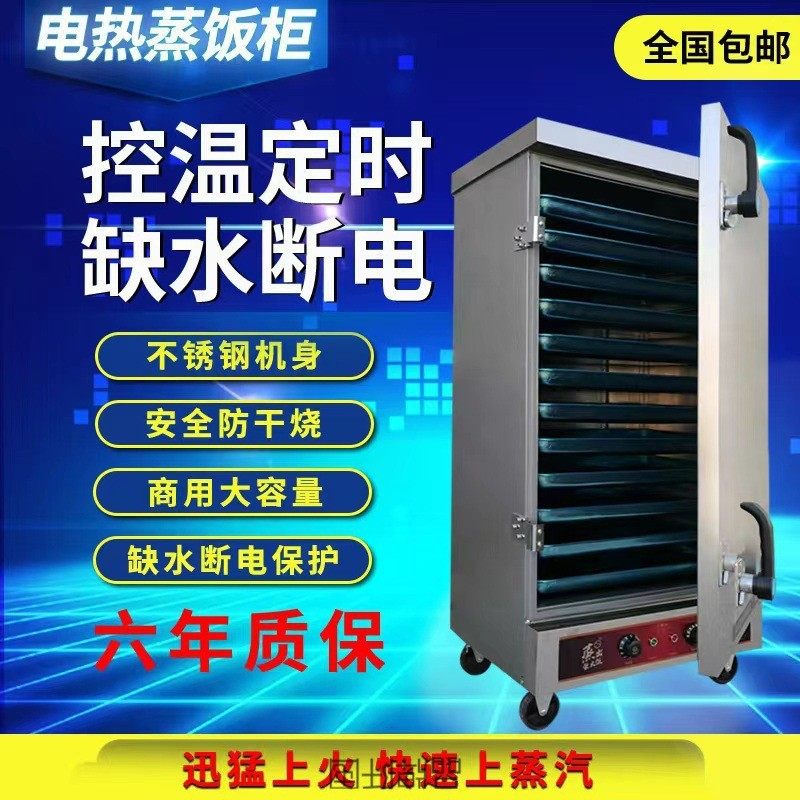 蒸蒸箱食堂燃气蒸饭车大小型全自动蒸饭柜商用米饭包子馒头电蒸柜,清洗/食品/商业设备,肉制品加工设备,淘宝优惠券,粉丝福利购,淘宝优惠卷