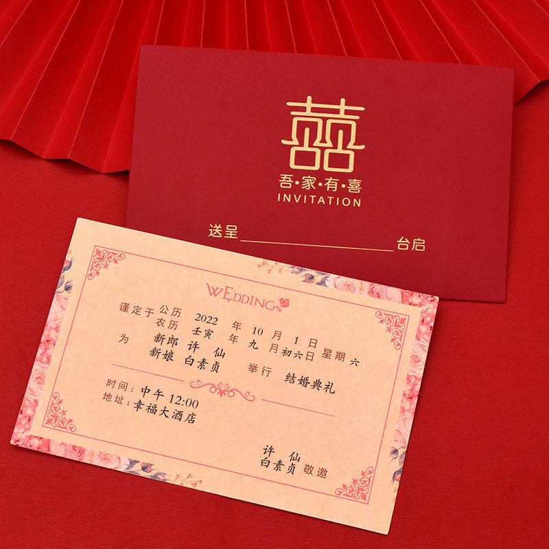 请帖结婚2021婚礼请柬小众创意简约喜帖ins风信封邀请函
