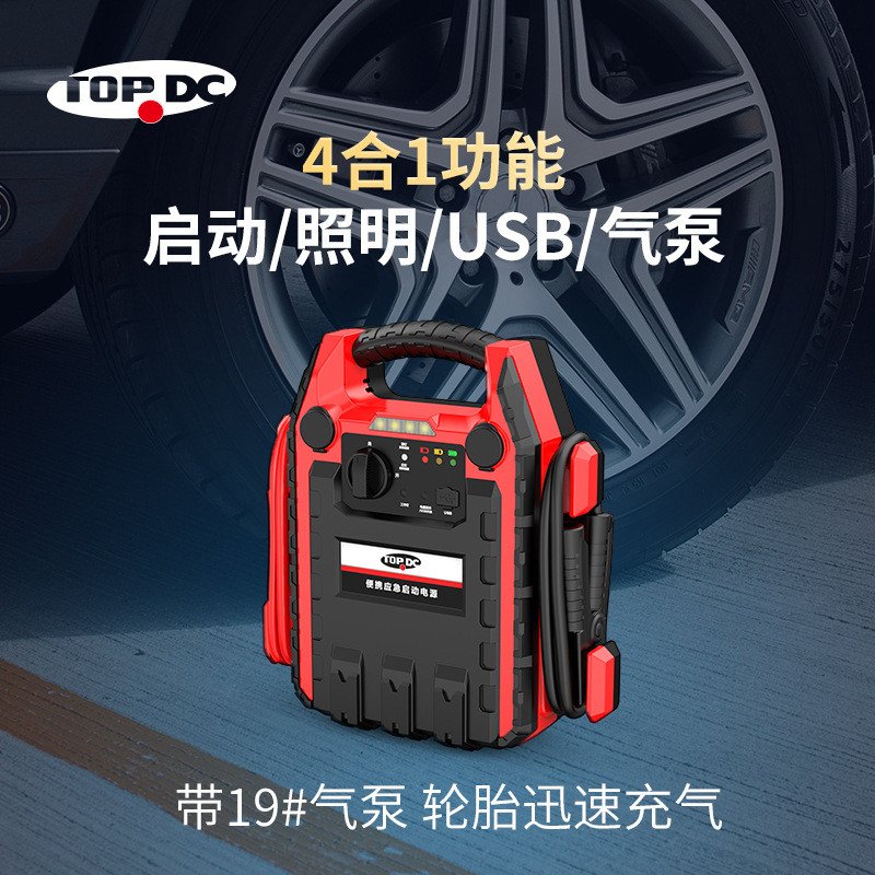 汽车搭电宝应急启动电源汽修店家用小汽车启动神器电瓶亏电打火