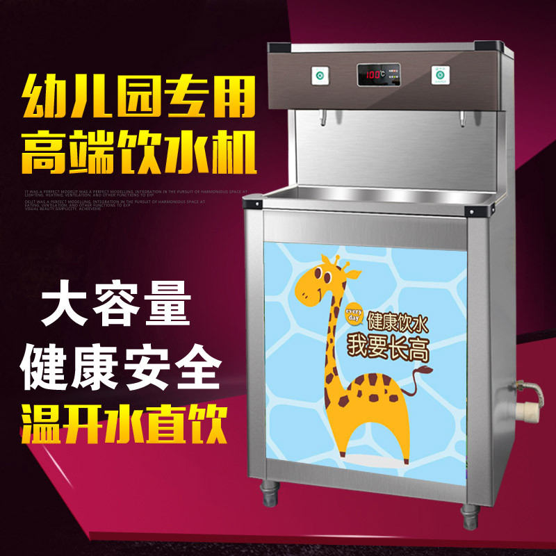 商用节能饮水机学校园幼儿园专用不锈钢过滤温热恒温直饮饮水机