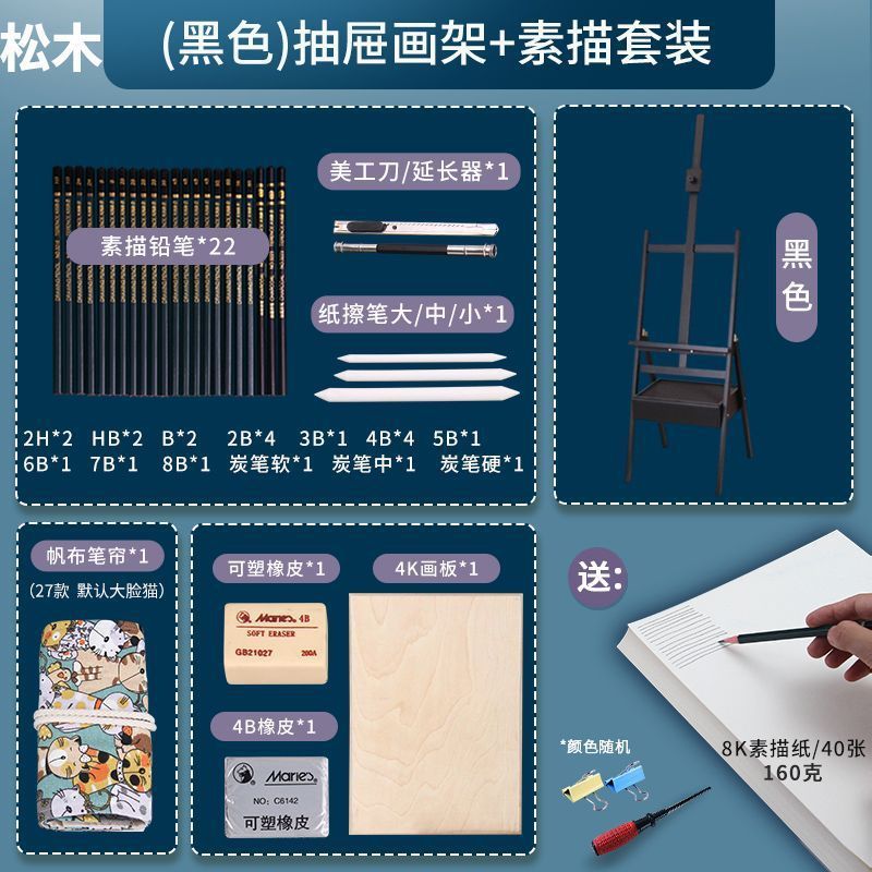 画架美术生木制可升降素描油画4K画板画画套装支架式美术画室