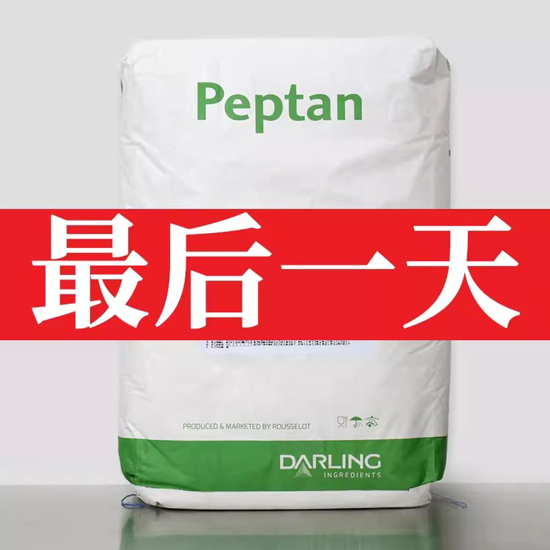 法国罗赛洛鱼胶原蛋白肽粉 鲣鱼弹性蛋白肽 小分子纯粉 1kg