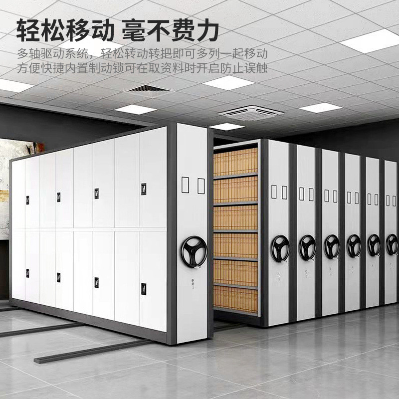 密集架移动档案柜智能电动密集柜资料架轨道手摇式档案室移动文件