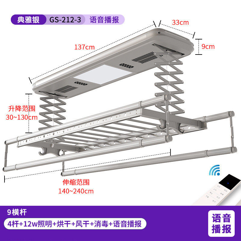 8jdk批发加长款电动晾衣伸缩能升降电动晾衣架机智晒衣架自动升