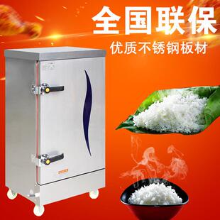 全自动商用蒸饭柜电热蒸饭车包机蒸包炉食堂蒸燃气包子机蒸饭箱