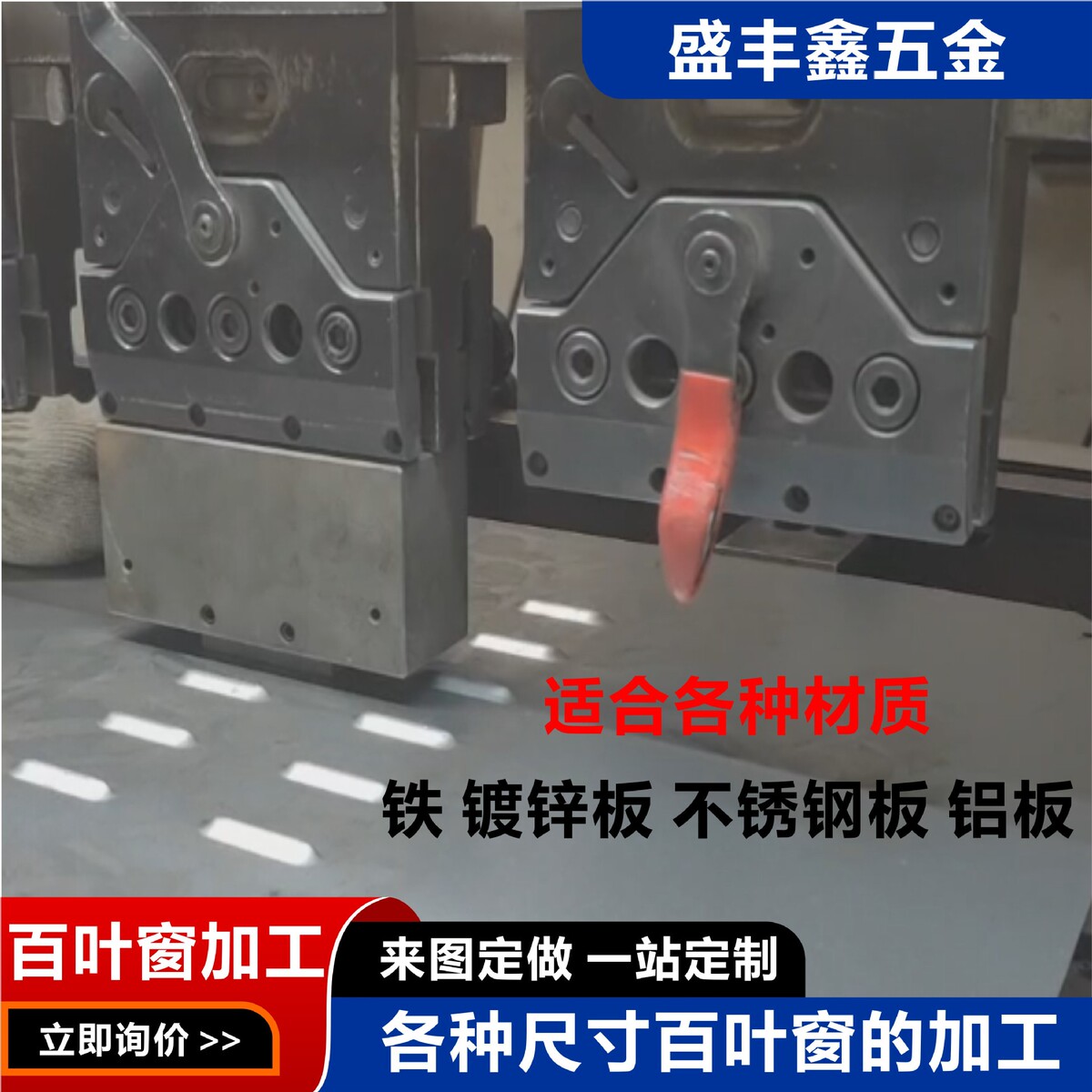 铁板镀锌板不锈钢板散热百叶窗加工铝板孔冲压钣金加工