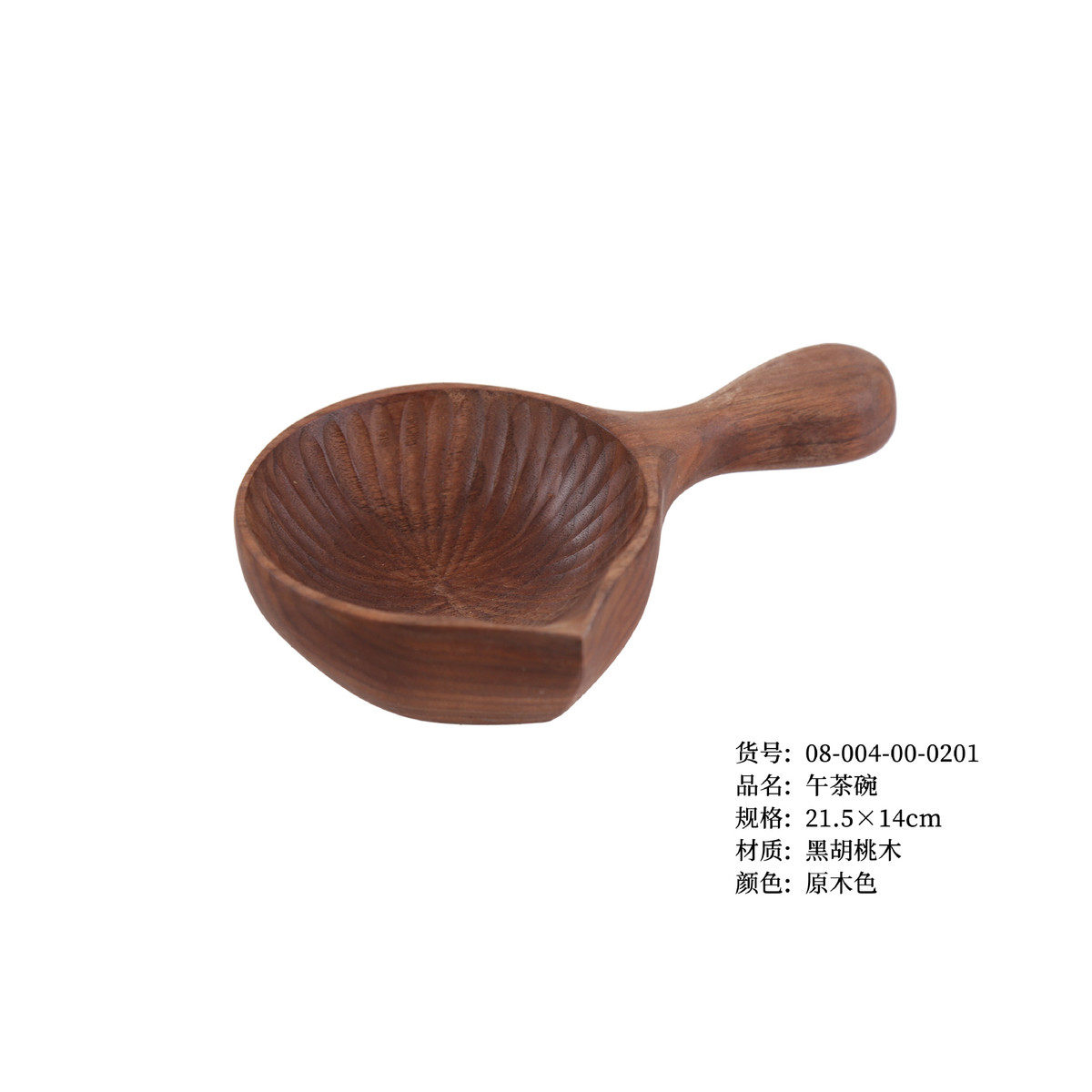 yfjy现货厨房工具批发创意ins风黑胡桃樱桃木把手木碗水果碗木碗