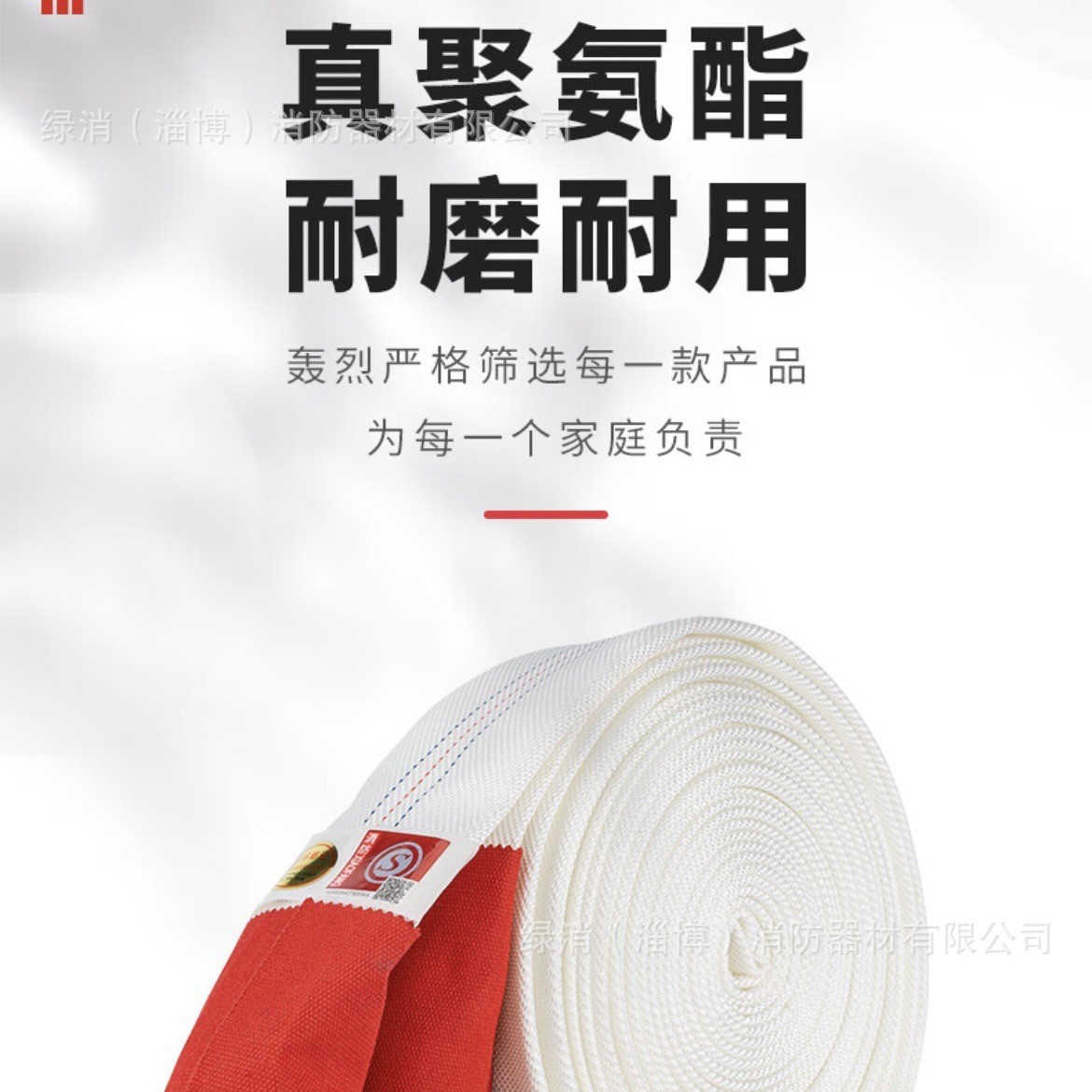 龙安（有) 消防水带抗高压耐磨longan衬里聚氨酯8/10型65接口20米