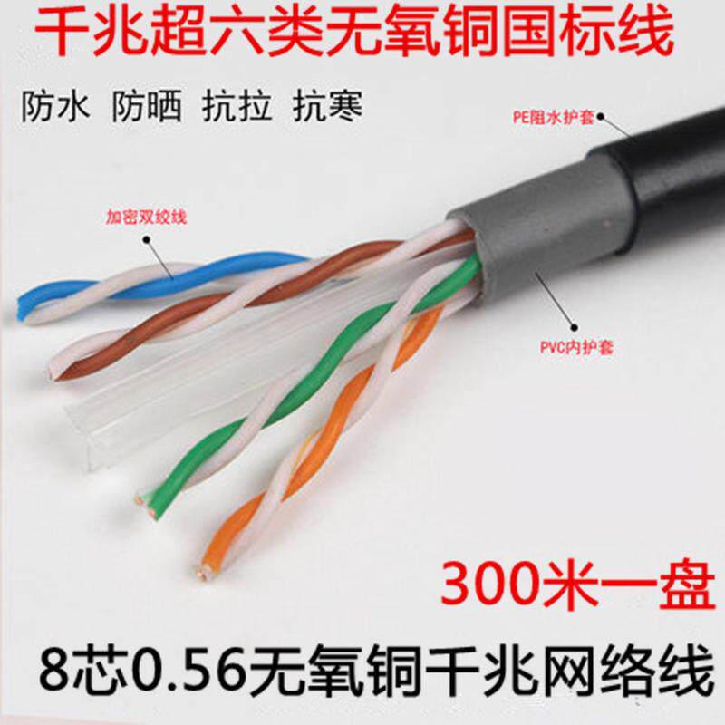 厂家扬波室外网线六类超网络线0.56无氧铜千兆网线300米