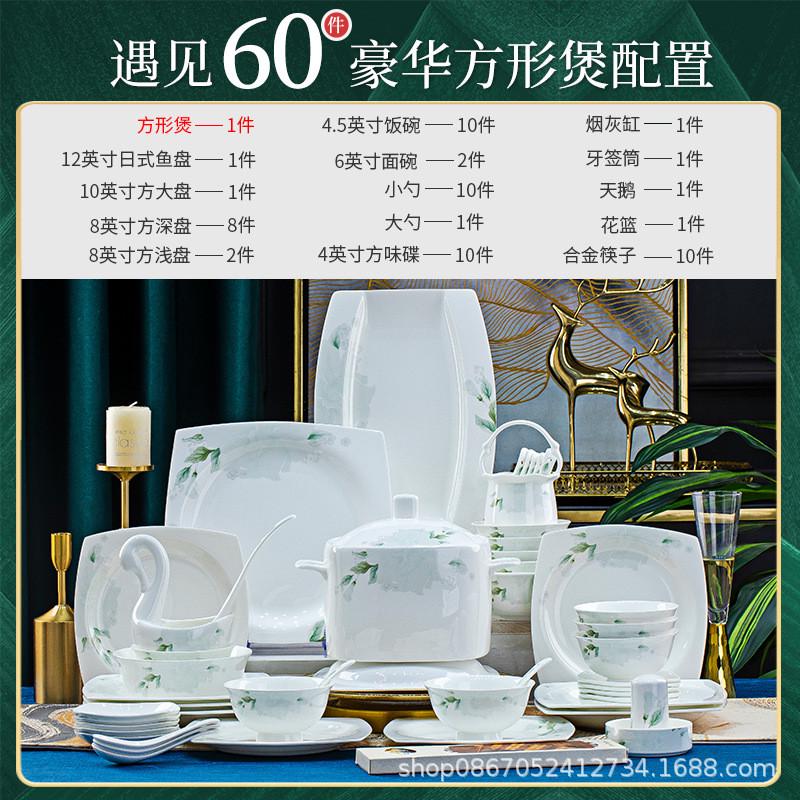 景德镇陶瓷餐具批发釉下彩碗碟套装家用简约陶瓷碗盘套装碗筷送礼