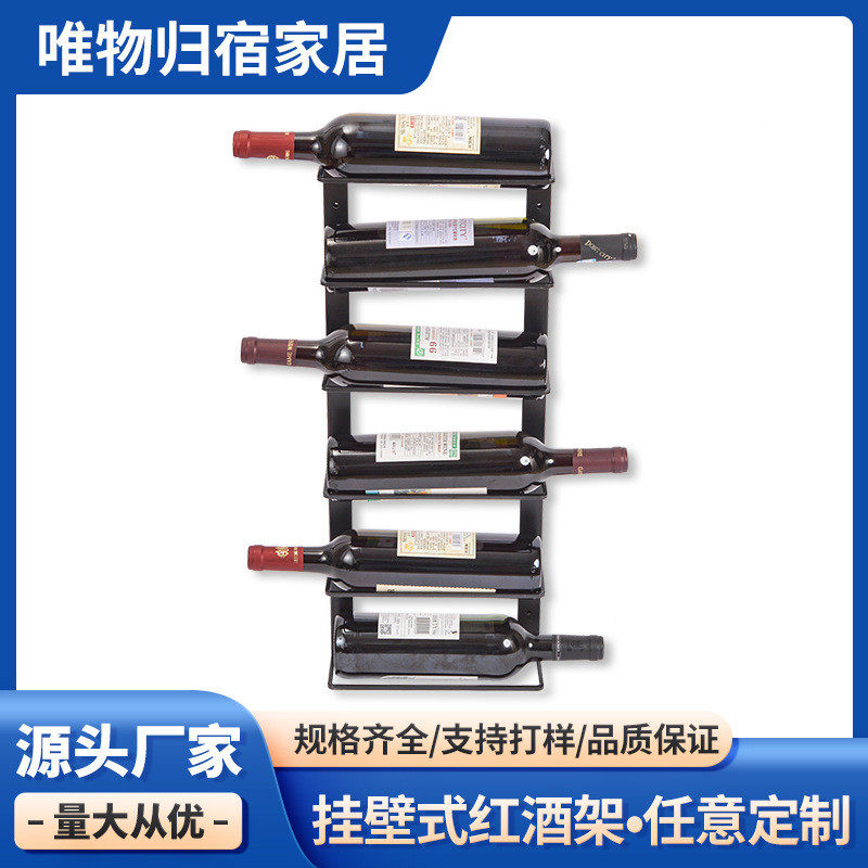 欧式简约碳钢红酒收纳架不锈钢红酒架红酒架格调壁挂式红酒架