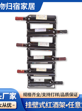 欧式简约碳钢红酒收纳架不锈钢红酒架红酒架格调壁挂式红酒架