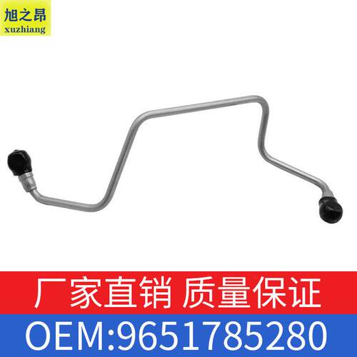 适用标致雪铁龙308涡轮增压器机油管 OEM 9651785280/9651785280C
