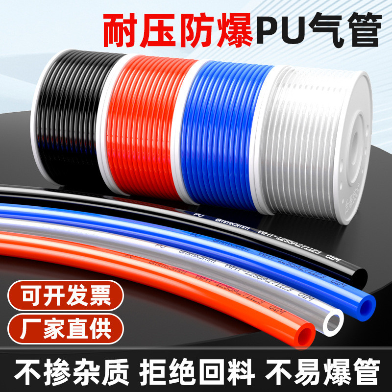 PU气管软管空压机防爆气泵高压气动压缩空气管10/12/14mm木工透明