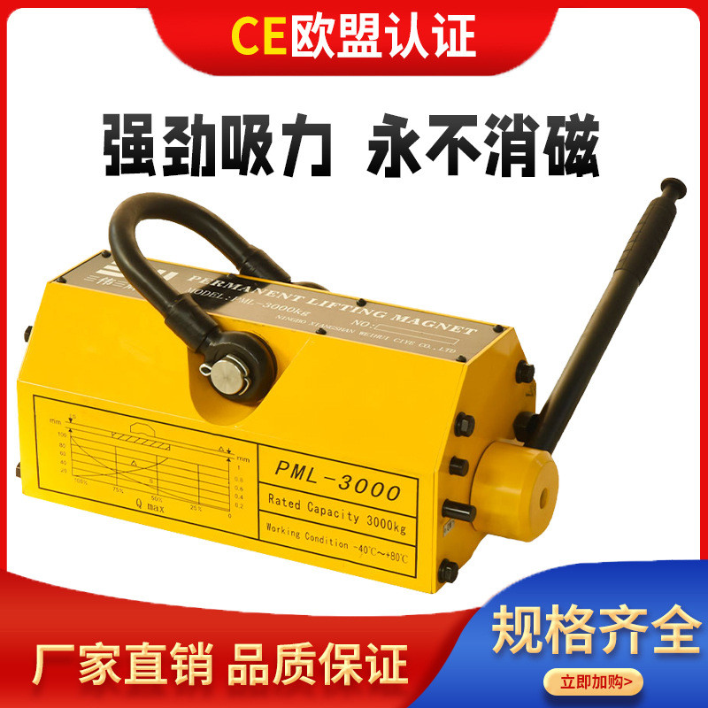 伟辉厂家批发1吨永磁吸盘吊磁力强力起重器磁1t到10t磁铁铁板钢板