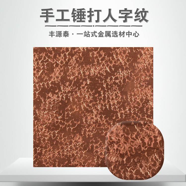 黄铜紫铜不锈钢手工料理店锤击蜂窝板  敲击吧台装饰锤纹压花板