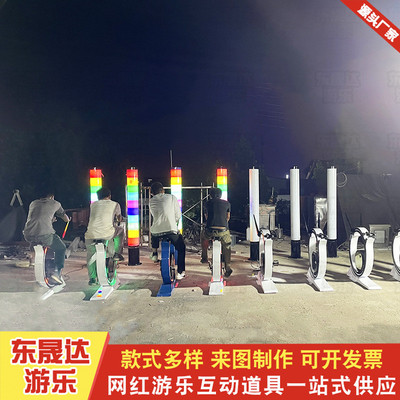 夜游文旅互动发光道具竞技健身儿童版七彩流光柱景区引流设备