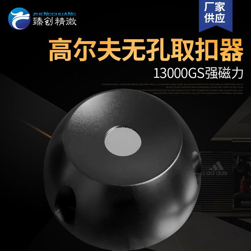 臻创精微超市磁扣开扣器服装取钉器防盗扣墨水扣三孔取扣器13000
