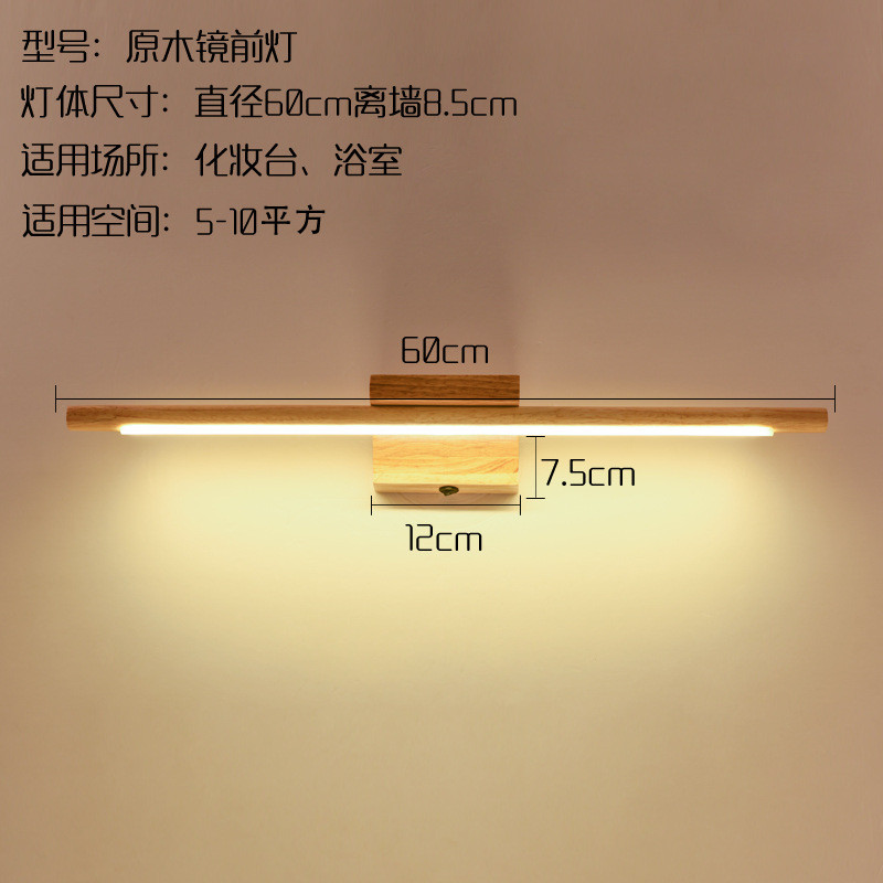 实木北欧简约镜前灯led走廊过道酒店背景墙灯洗手台浴室长条壁灯