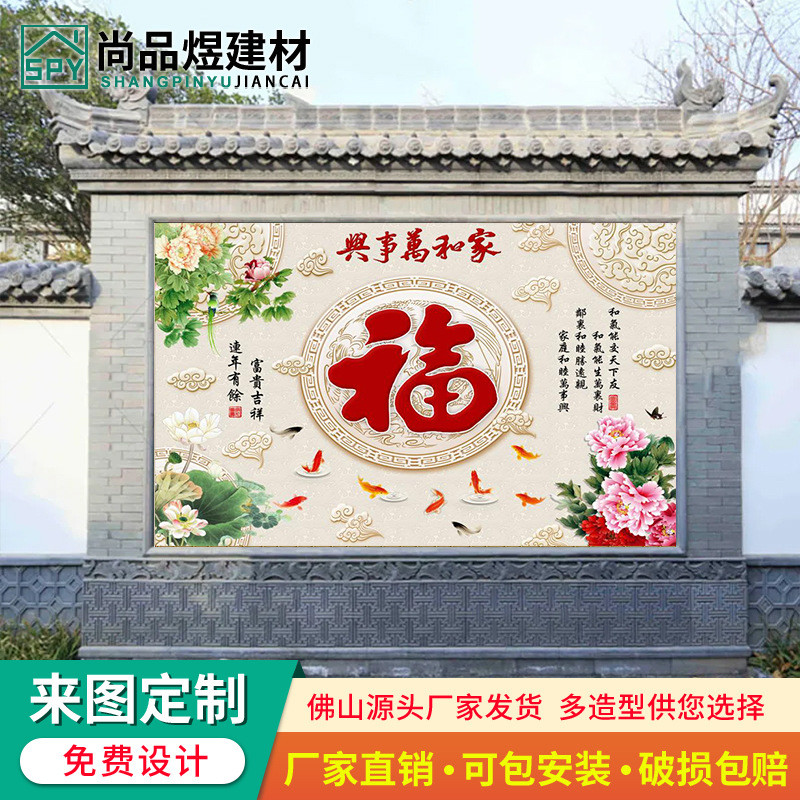 农村庭院瓷砖照壁画大门影壁墙迎宾墙岩板户外别墅影背墙小院山水