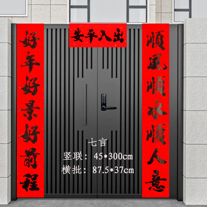超大号书法纸春联3米大对联农村双扇生意兴隆大门对联新年春节