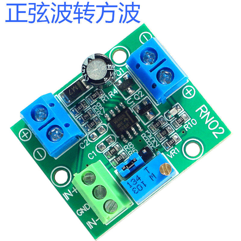 【电压比较器宽压】正弦波转方波 电压比较电路 lm393电压比较器