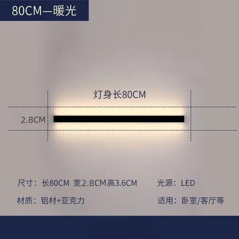 极简壁灯北欧长条现代卧室客厅栅格沙发背景灯