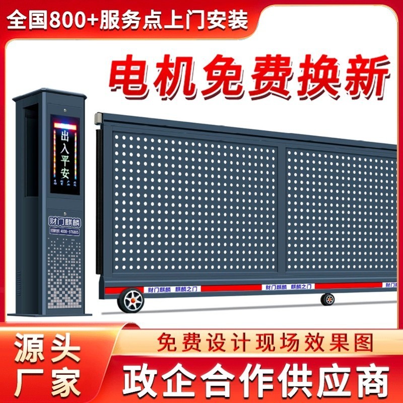 吉首市财门麒麟电动平移门无轨伸缩门工厂大门庭院折叠门供应