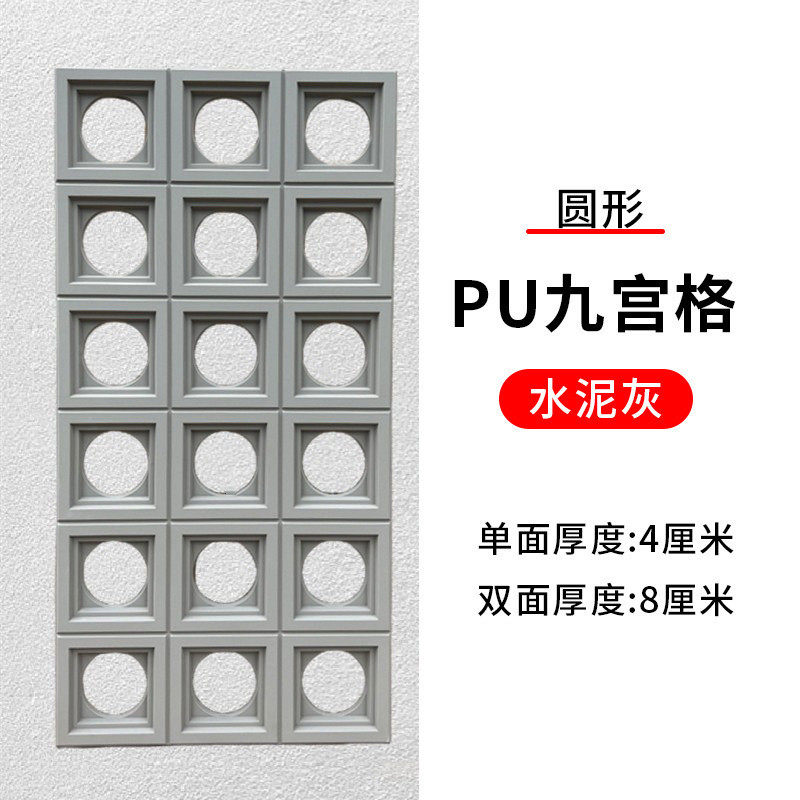 pu水泥构件网红空心砖轻质圆形九宫格背景墙砖门头装饰隔断厂家