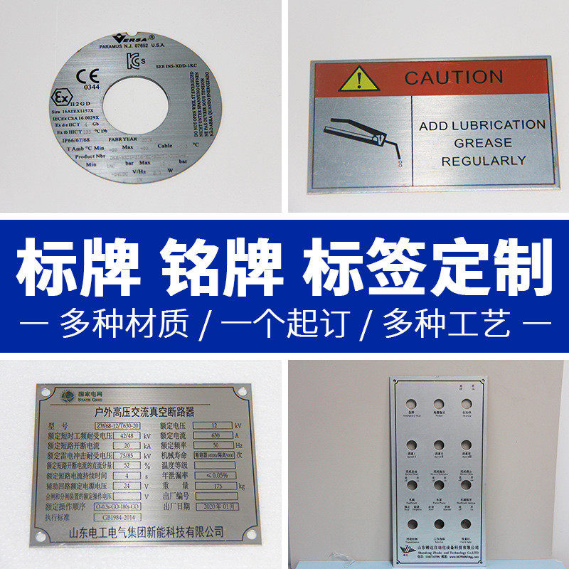 江苏户外不锈钢制作标签丝印冲压腐蚀金属标牌铭牌uv铭牌形象墙