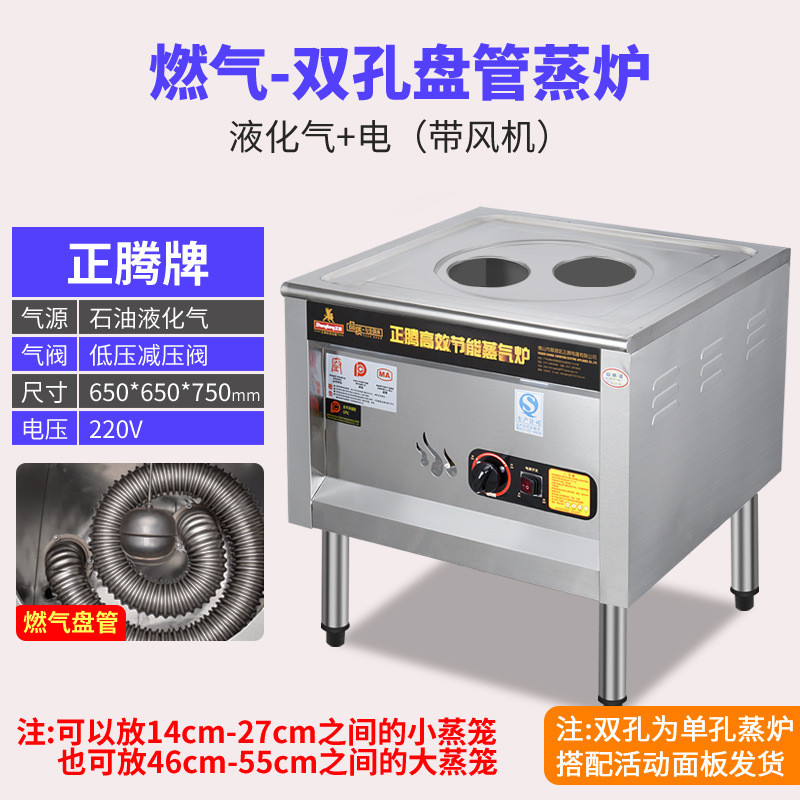 包子机维思商用蒸包炉蒸炉电蒸依燃气馒头蒸汽炉蒸包子肠粉炉