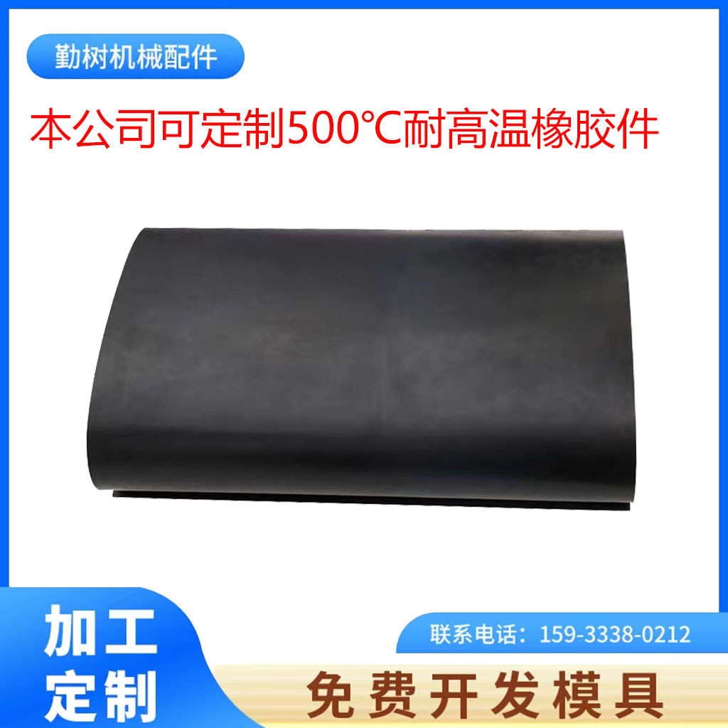 500度高温锅炉隔热减震垫橡胶板高温环境烤箱橡胶件机械工业冶炼