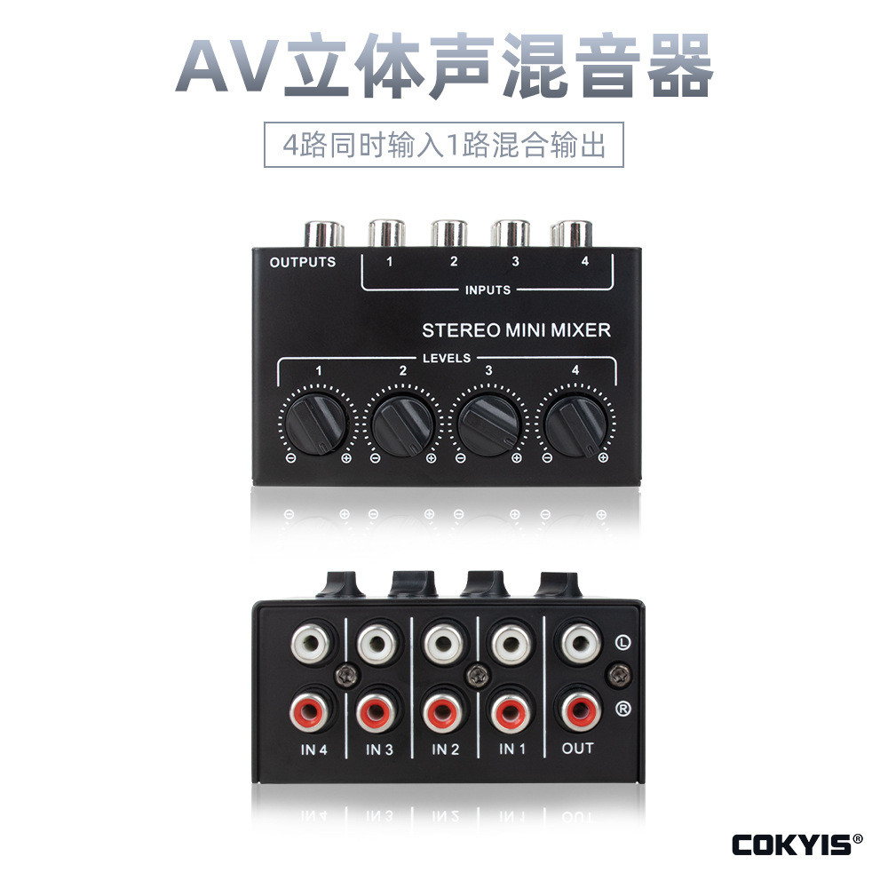 cx400 音频控制器集线器 四通道混合器 无源混音器 调音台立体声
