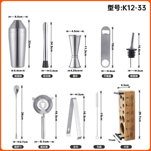 热销跨境不锈钢高档酒具用品鸡尾酒工具套装调酒木架底座竹器全套