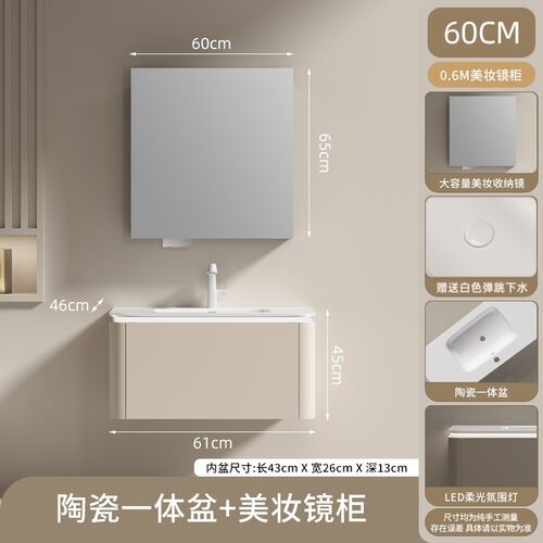 奶白色圆弧浴室柜挂墙组合卫生间浴室一体陶瓷盆智能镜柜收纳柜