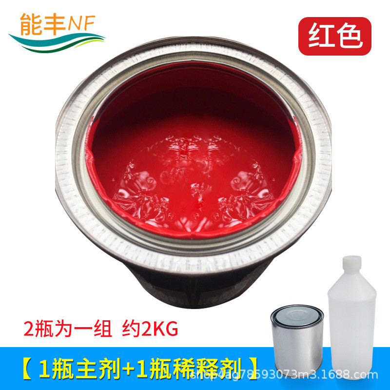 悬浮地板专用划线球场羽毛球场橡胶地垫油墨室外漆画线漆