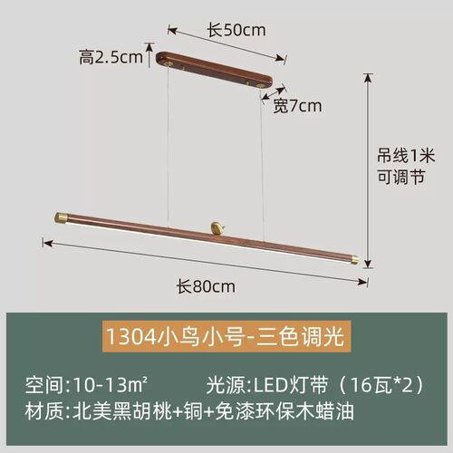 新中式黑胡桃木一字长条吊灯极简办公室书房茶室餐厅禅意吧台吊灯