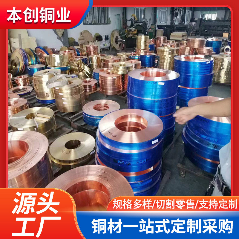 黄h62黄铜带h65现货供应铜带c26800黄铜带铜皮铜卷