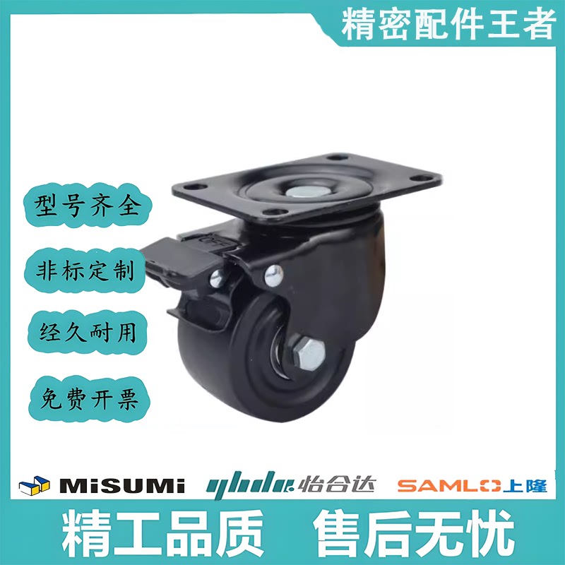 怡合达重载型脚轮CGK01/CGL02/CGL01-D63/D75/D100 万向带刹车轮